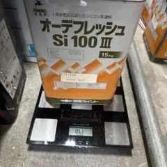 オーデフレッシュSi100III 15kg 15-40D - メルカリ オーデフレッシュSi100III 15kg P69-40D