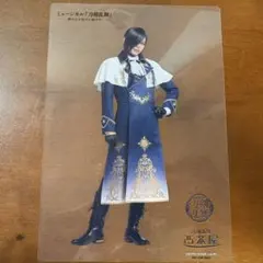 刀ミュ 2.5茶屋 クリアカード 夜半 にっかり青江