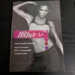 AYAトレ Complete Box