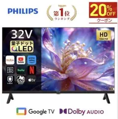 【未使用品】PHILIPS チューナーレステレビ 32型 PQT6731 新品 Philips 32型 チューナーレステレビ 32PQT6731 未開封 - メルカリ