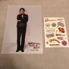 嵐　櫻井翔　映画「謎解きはディナーのあとで」　クリアファイル・シール