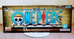 ワンピース一番くじD賞　ギガントネーム