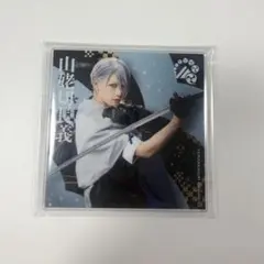 ミュージカル刀剣乱舞 ランダム アクリルコースター 山姥切長義 水江建太