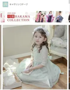 キャサリンコテージ ドレス　110cm