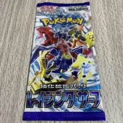 2026年最新】レイジングサーフ 未開封の人気アイテム - メルカリ