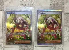 ニンジャスピナー AZの安らぎ SAR 2枚