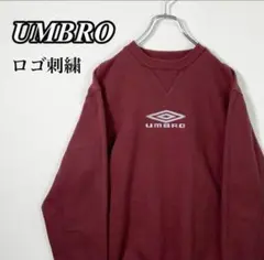 【人気】90s UMBRO　アンブロ スウェット トレーナー 刺繍 ワインレッド