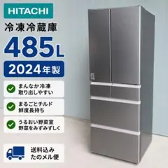 HITACHI 冷蔵庫 大型 540L 2024年 R-HW54V d5942 - メルカリ