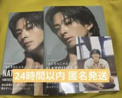 澤本夏輝 1stフォトエッセイ『きらきらじゃない、僕の輝き方』