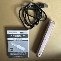 専用です！！KOIZUMI コードレス前髪アイロン