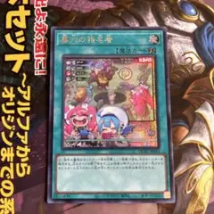 真穴の指名者 絵違い　シークレット