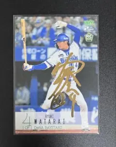 度会隆輝　サイン入りユニフォーム(L) TBS S☆1 on X: 