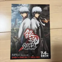 銀魂 フライヤー、チラシセット