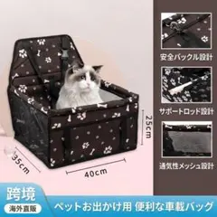 ペット用 ドライブシート 車載バッグ 犬 猫 お出かけ 折りたたみ