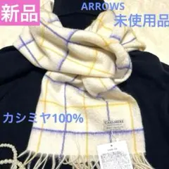 BEAUTY&YOUTH UNITED ARROWS カシミア100 マフラー