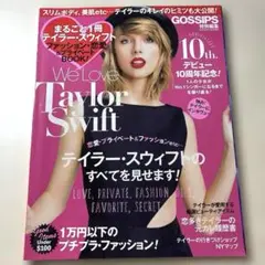 Taylor Swift まるごと1冊テイラー・スウィフト！