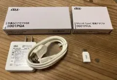 au 共通ACアダプタ0301PQA & MicroB-TypeC変換アダプタ