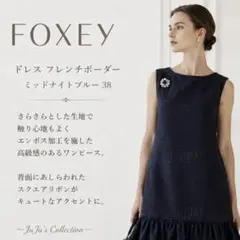 定価5.6万円 77%OFF 美品 FOXEYフォクシー プチチュールトップ38