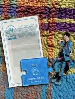SnowMan 向井康二　アクリルスタンド　20年夏
