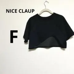 美品NICE CLAUP レディーストップス　Tシャツ　カットソー　ブラック　F