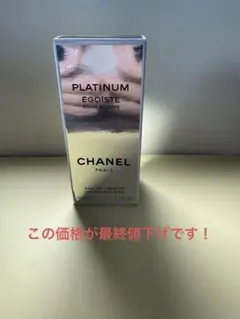 CHANEL PLATINUM EGOISTE 50mlのサムネイル