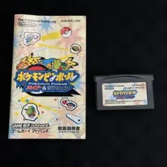ポケモンピンボール ルビー&サファイア