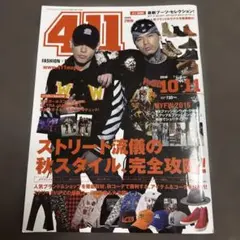 411 2016年10・11月号 ストリートファッション雑誌