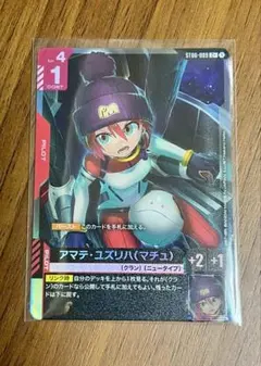 ガンダムカードゲーム「アマテ・ユズリハ（マチュ）」《パラレル》C+　ST06