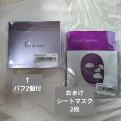 2025年最新】たかの友梨エステファクト エッセンスパウダーexの