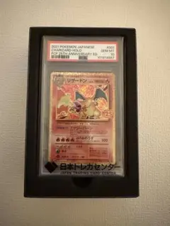 PSA10 리자몽 25th ANNIVERSARY