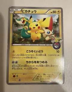 ピカチュウ PROMO BW-Pプロモカード 120/BW-P - メルカリ