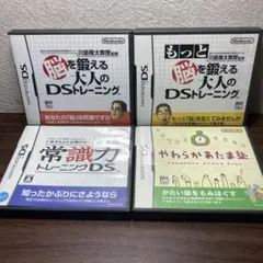 脳トレ やわらかあたま塾等4本まとめ売りセット⑤【oka】