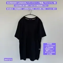 BURBERRY LONDON／バーバリー／特価／Tシャツ／黒／2607272のサムネイル