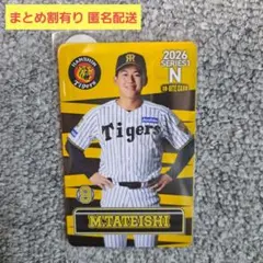 阪神タイガース オンサイトカード 2026年 今朝丸裕喜 - メルカリ