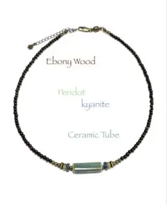 ⭐️天然石ペリドット•カイヤナイト ロンデル 陶器製チューブ•ウッドネックレス