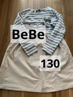 BeBeストライプ異素材長袖ワンピース 130 べべ