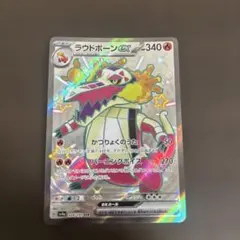 2025年最新】ラウドボーンsrの人気アイテム - メルカリ