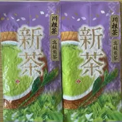 2026年新茶 静岡県牧之原市産 八十八夜摘み 平袋100g×2袋 - メルカリ