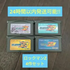 GBA ロックマンゼロ 4作セット