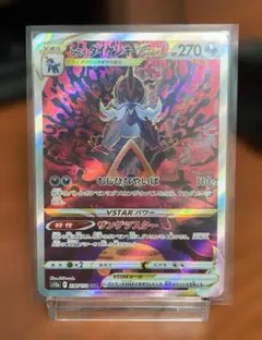ヒスイダイケンキV SAR S12a VSTARユニバース 229/172 - メルカリ