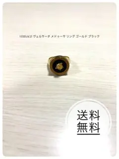 ⭐︎人気モデル⭐︎ VERSACE メドゥーサ ゴールドリング 10号 - メルカリ