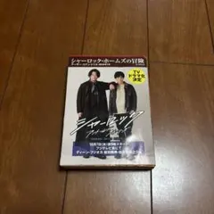 シャーロック アトール・ストーリーズ DVD 新品未開封 特典付き シャーロック アトール・ストーリーズ DVD 新品未開封 特典付き 【公式