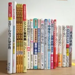 教師用