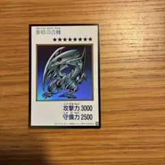 2026年最新】ブルーアイズ 初期の人気アイテム - メルカリ