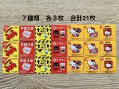 ヤマト運輸50周年記念ハローキティステッカー