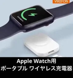apple watch 充電器