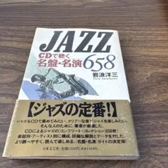 和jazz レコード 美盤帯付き　貴重盤4枚セット 2025年最新】jazz名盤の人気アイテム - メルカリ
