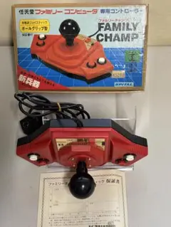 ファミリー チャンプ ジョイスティック 赤