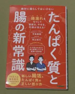 腸活 趣味