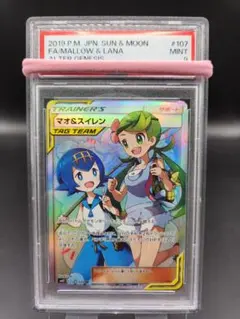 マオ&スイレン SR PSA9 - メルカリ